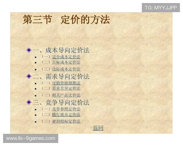 柔性定价策略推行，适应多层级市场需求